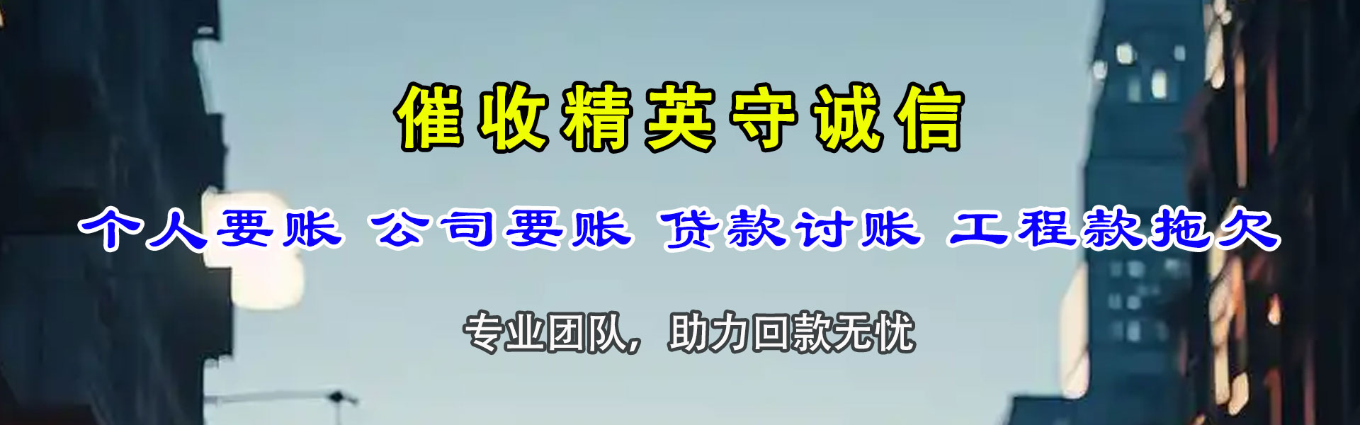 海曙追债公司